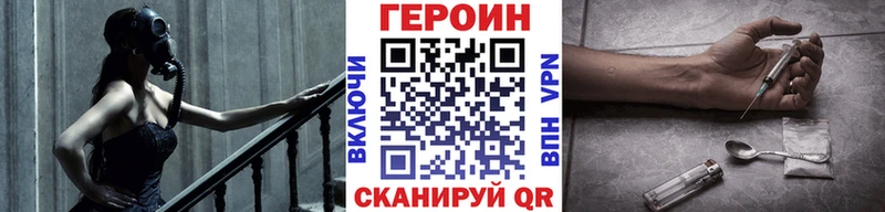 Героин Heroin  Злынка 
